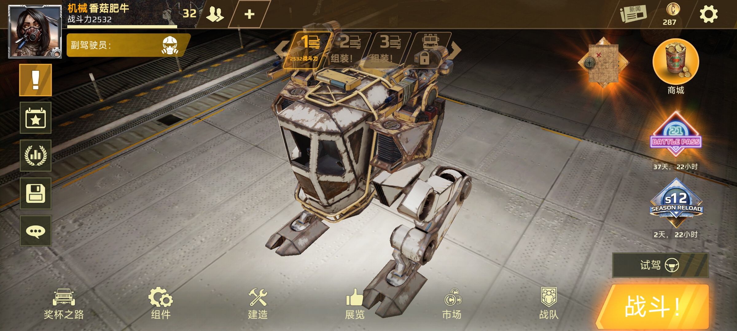 《创世战车》战车搭建攻略