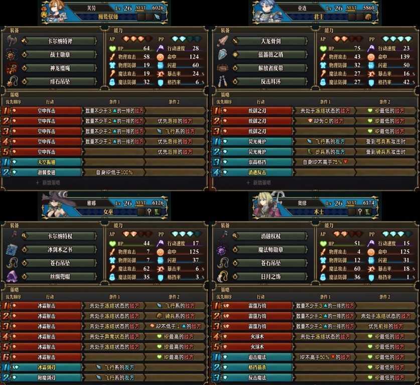 《圣兽之王》25级冻结狮鹫队配队