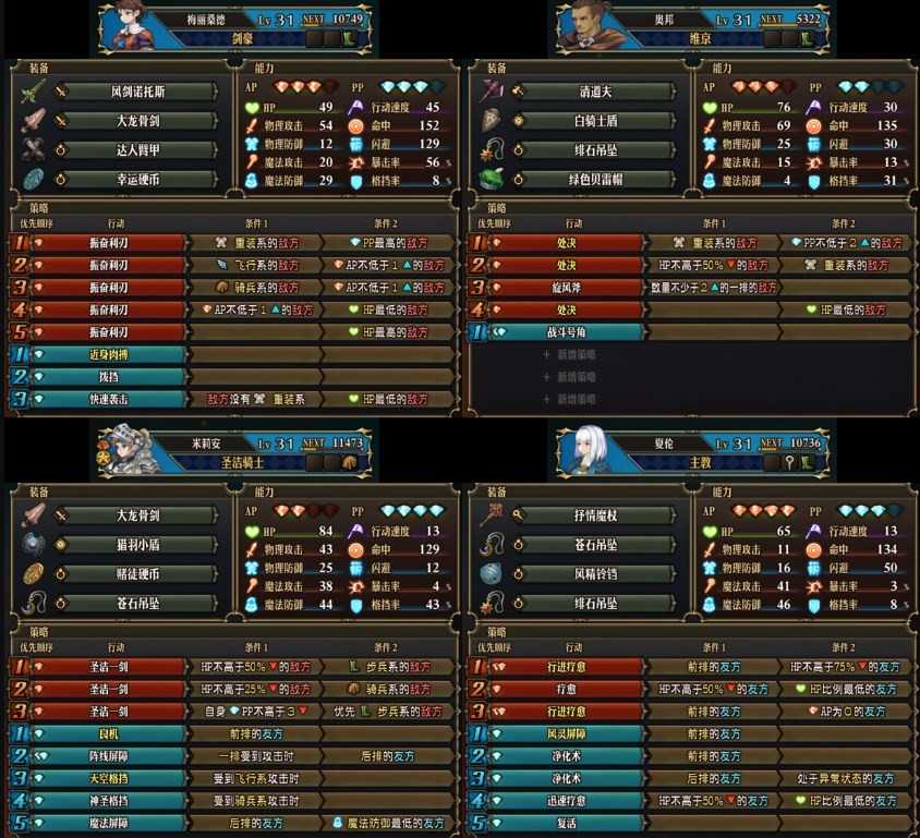 《圣兽之王》30级暴击剑豪队配队