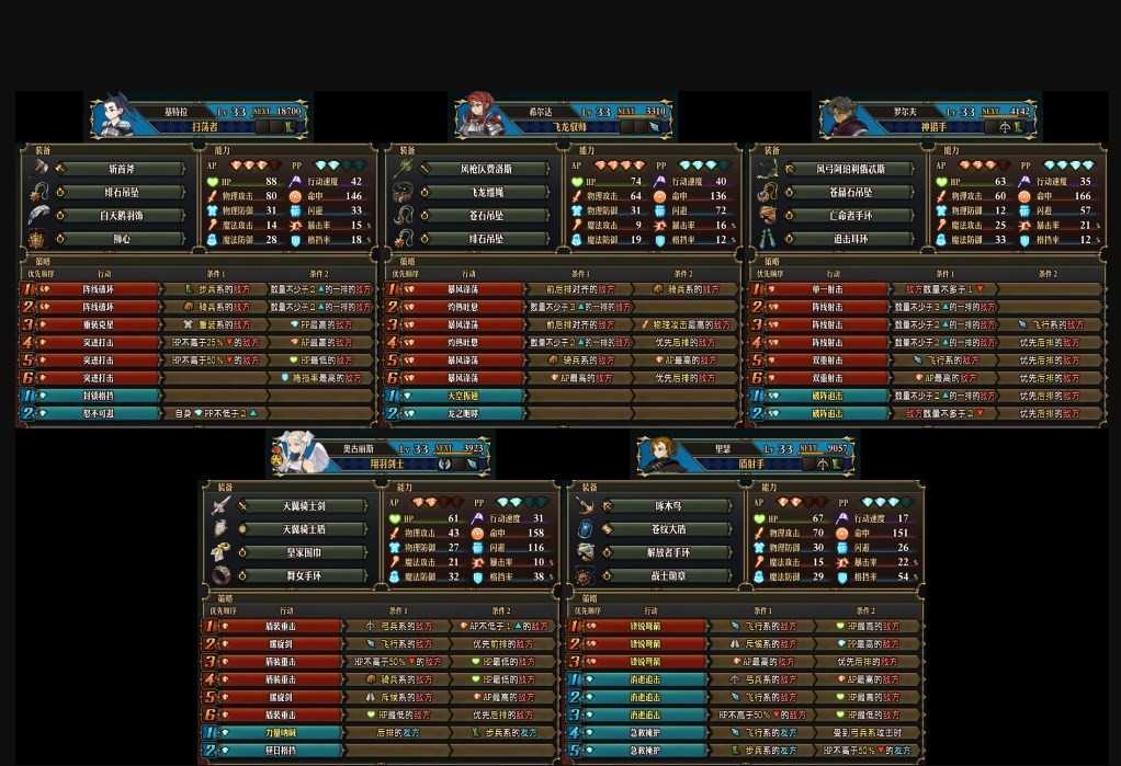 《圣兽之王》35级点名追击队配队