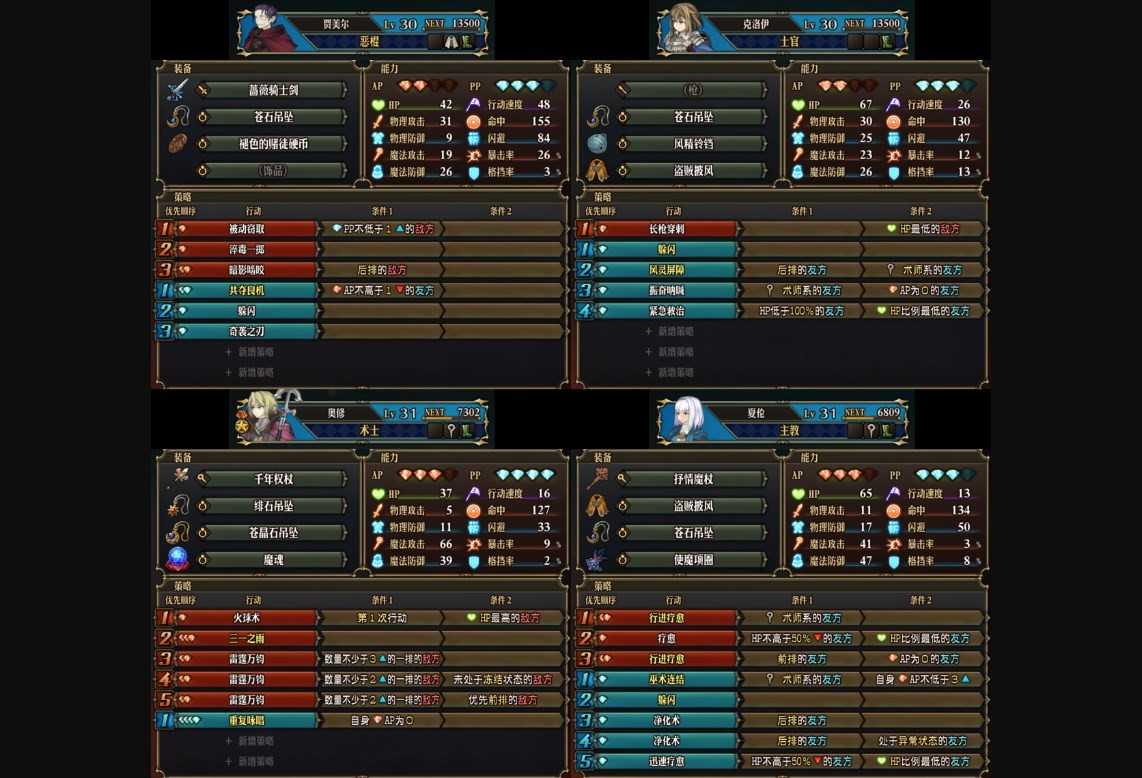 《圣兽之王》第一名死士配队分享