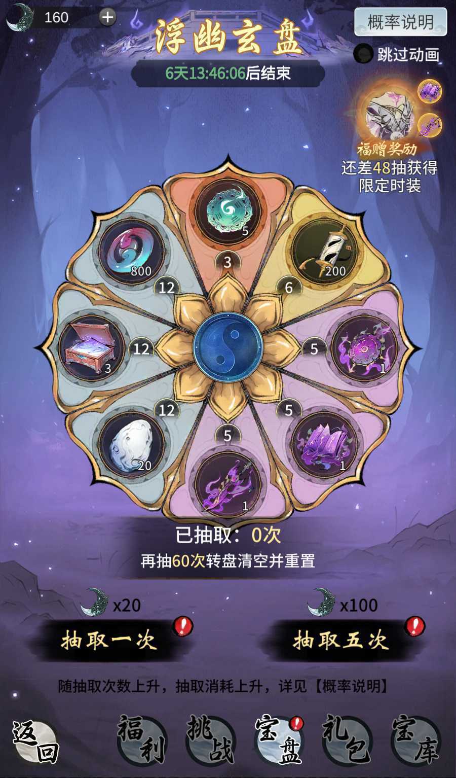 《一念逍遥》鬼修主题活动“天冥降世”今日上线