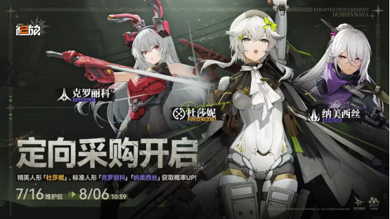 《少女前线2》新角色杜莎妮PV曝光，冰队最后一块拼图！