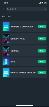 《七日世界》手游在哪可以玩  《七日世界》iOS安卓可以玩吗