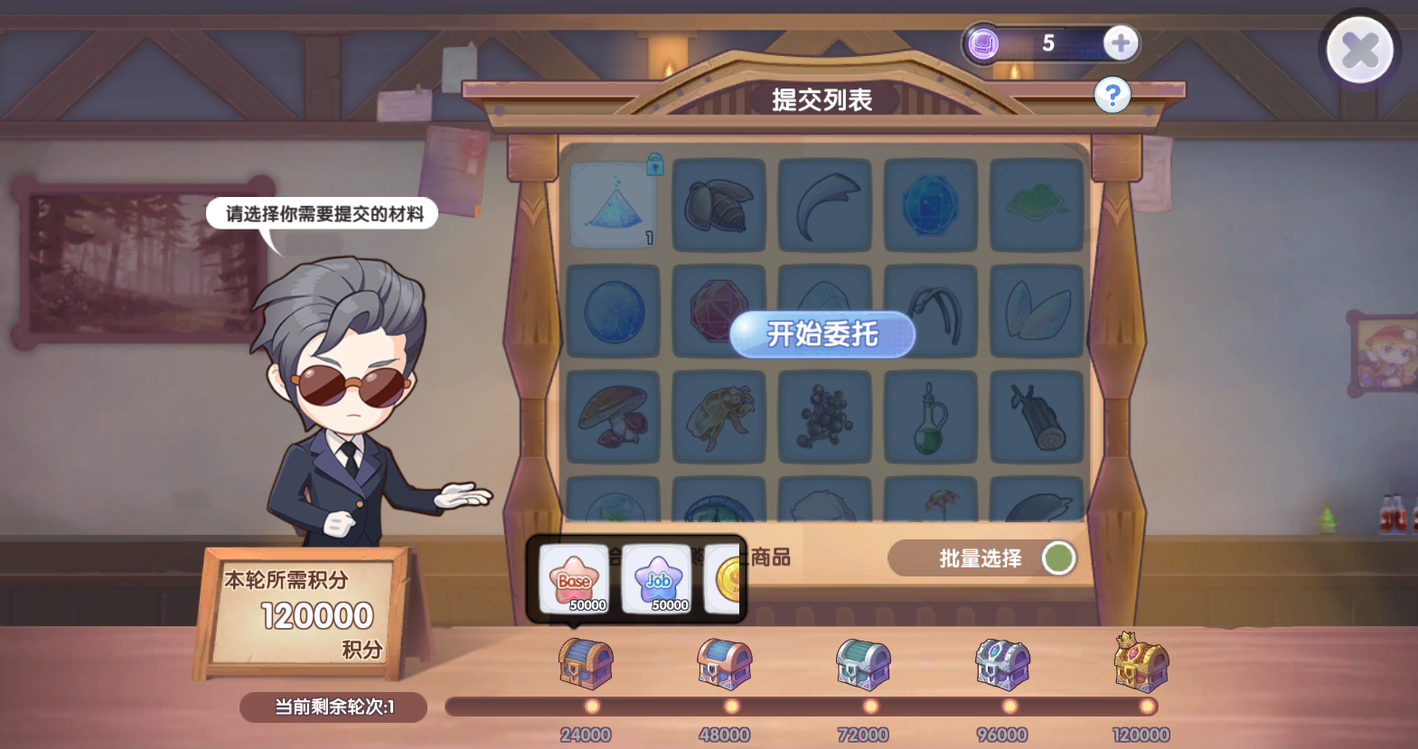 《仙境传说RO：新启航》商会委托玩法介绍