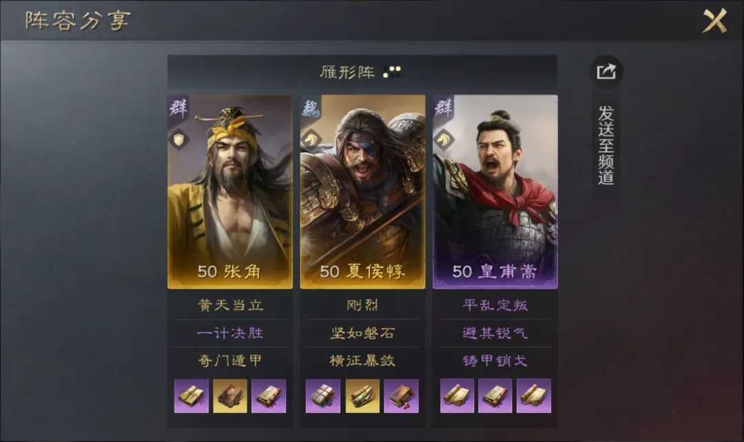 《三国：谋定天下》S1皇甫嵩黑科技阵容玩法介绍