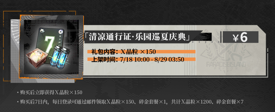 自由构筑即时战棋，《白荆回廊》半周年夏日庆典启程！