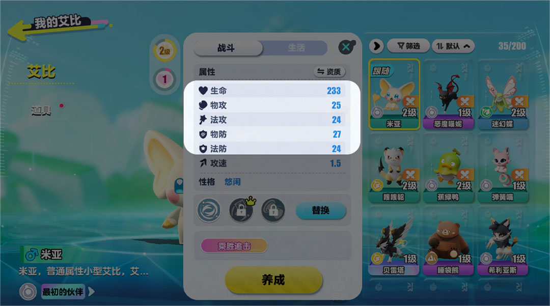 “宠”爱升级！《蛋仔派对》超友爱探险养成玩法“神奇艾比”重磅登场