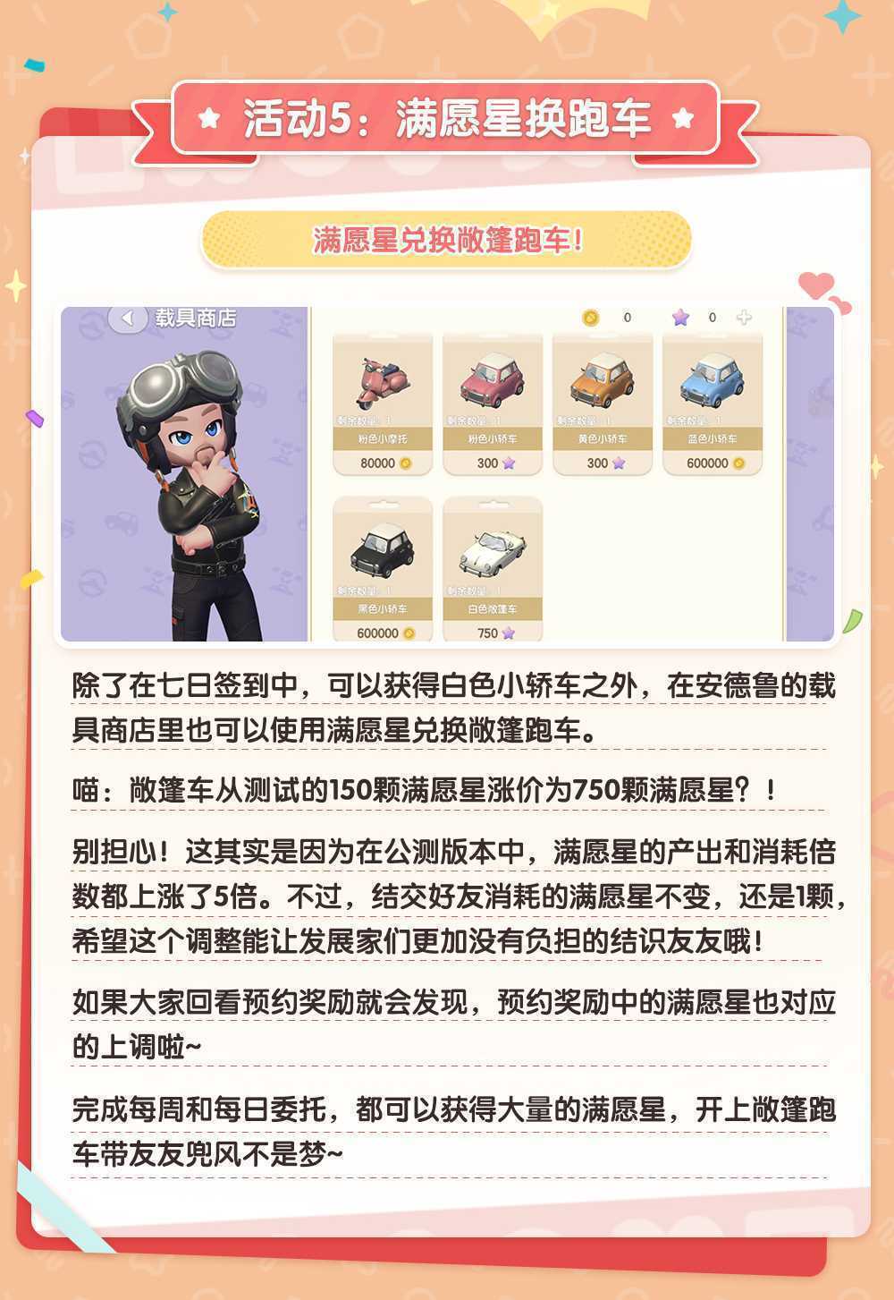 《心动小镇》公测开服福利活动分享