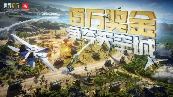 《世界启元》 | 心悦俱乐部下载注册赢648Q币，来体验不一样的策略手游