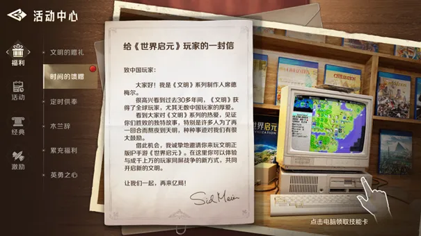 《世界启元》 | 心悦俱乐部下载注册赢648Q币，来体验不一样的策略手游