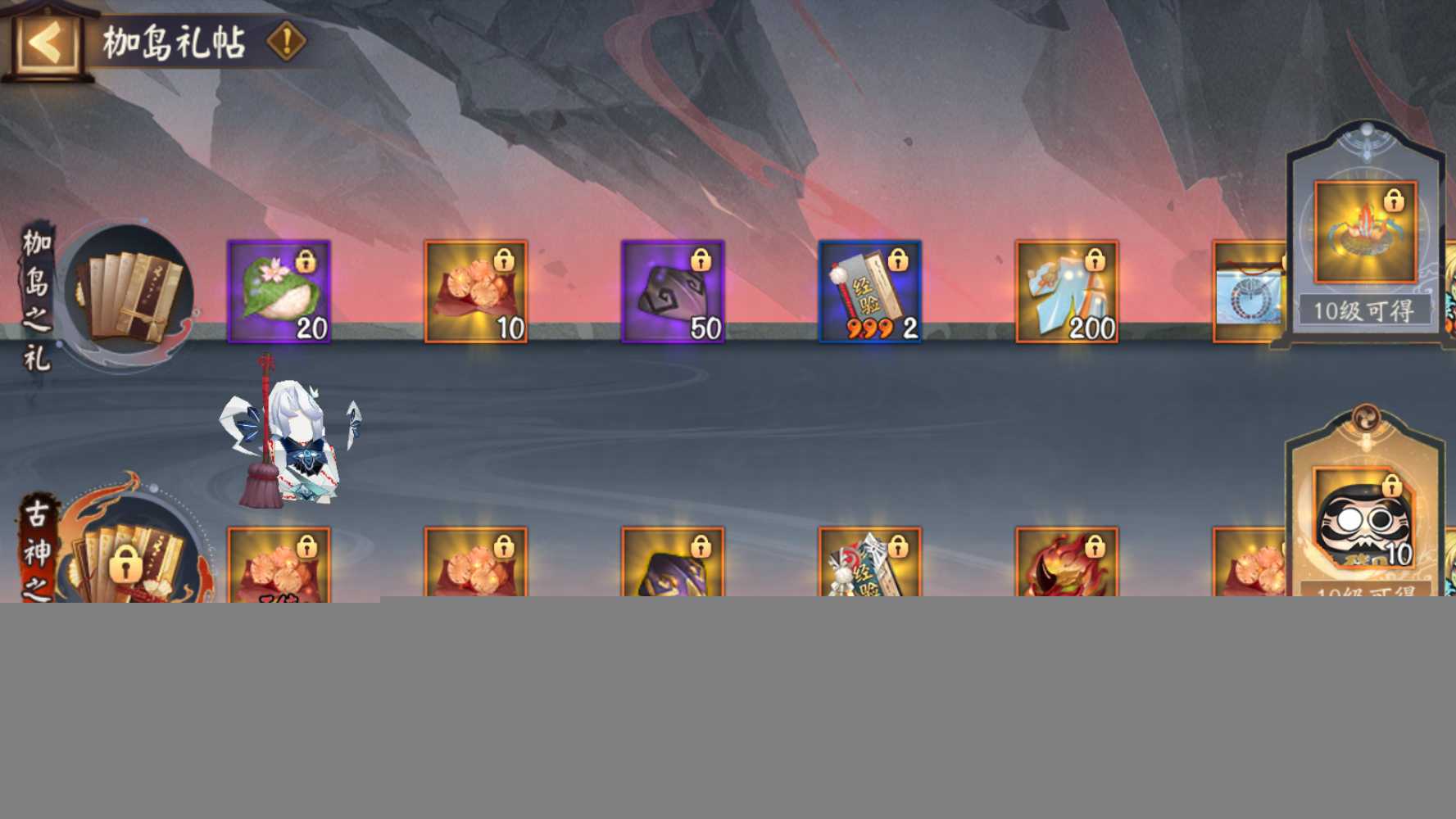 《阴阳师》全新活动「祸神盛宴」即将开启！