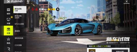 《极品飞车：集结》周杰伦兑换码最新一览