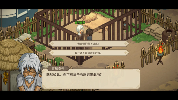 《大侠立志传》新手玩法攻略