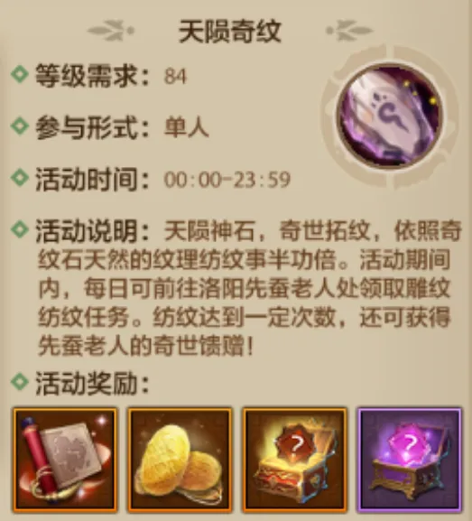 慕容世家资料片今日上线！千锤百炼，一剑制敌！