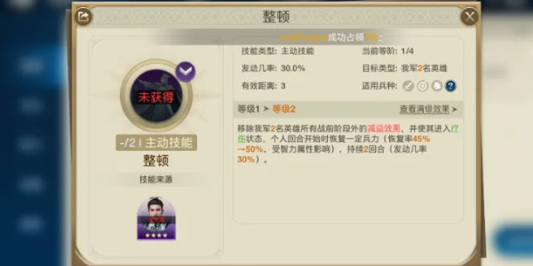 《世界启元》兵圣角色介绍