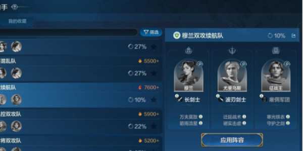 《世界启元》穆兰玩法攻略