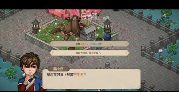 《大侠立志传》华青青结缘攻略