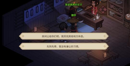 《大侠立志传》神捕门加入退门方法一览