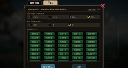 《大侠立志传》退门流玩法搭配一览