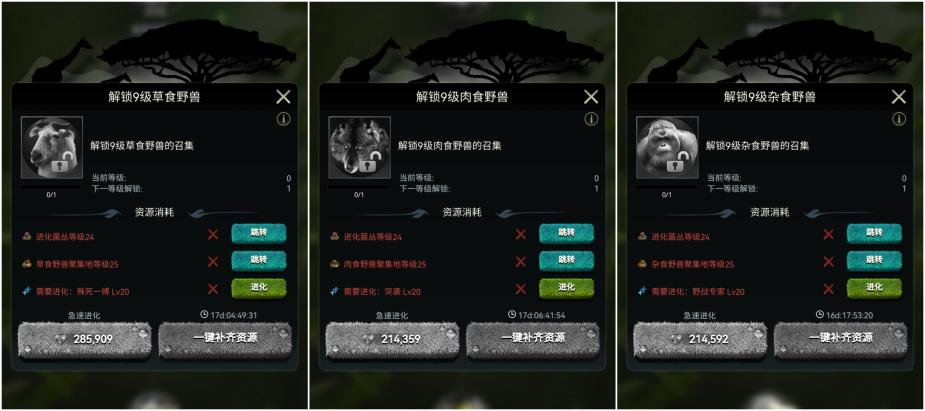 《野兽领主：新世界》肉食/草食/杂食三种野兽介绍