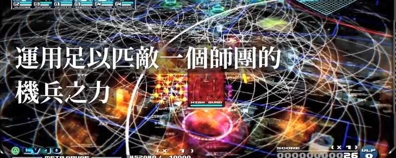 《十三机兵防卫圈》冬坂篇完成是怎么解锁的