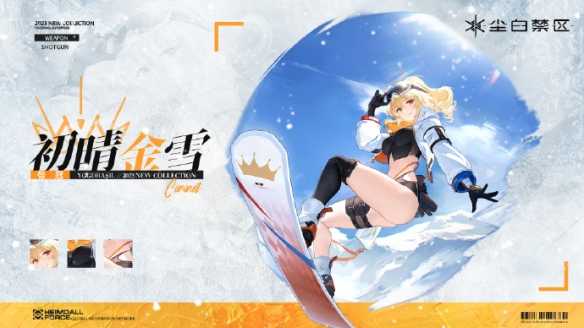 《尘白禁区》芬妮·咎冠角色介绍一览