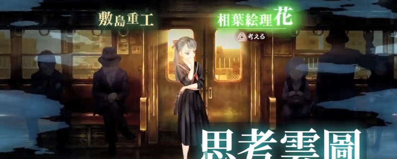 《十三机兵防卫圈》网口篇完成50％怎么完成