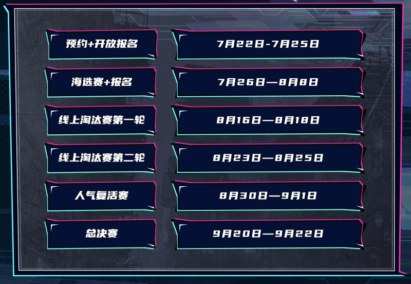 无惧黑夜，一战封神！2024狼人杀英雄联赛来袭！升级亮点大揭秘！