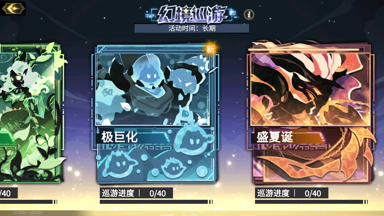 《超进化物语2》全新版本“盛夏诞”爆料中，联结共鸣开启试炼！