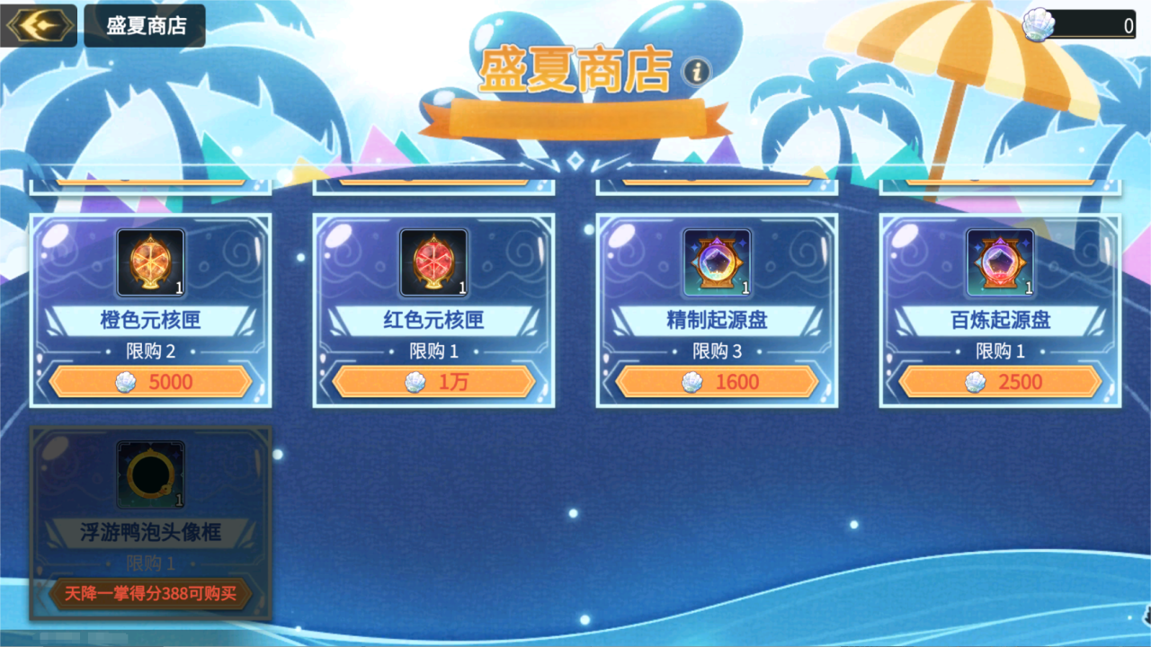 《超进化物语2》全新版本“盛夏诞”爆料中，联结共鸣开启试炼！