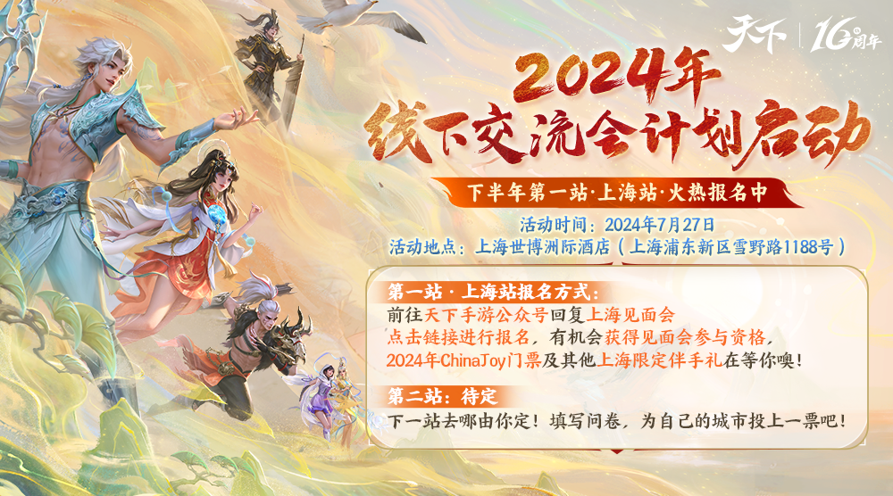 《天下》手游竞技场匹配优化、衣橱共享新进展……你的需求策划接单啦！