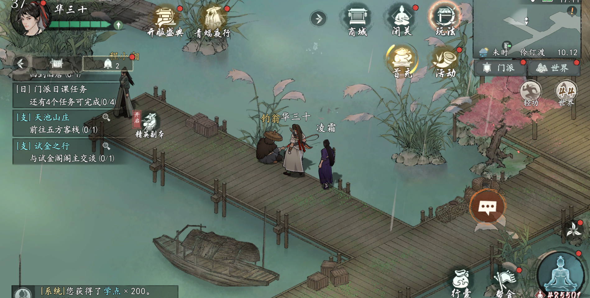 《墨剑江湖》地图探索攻略-伶仃渡篇