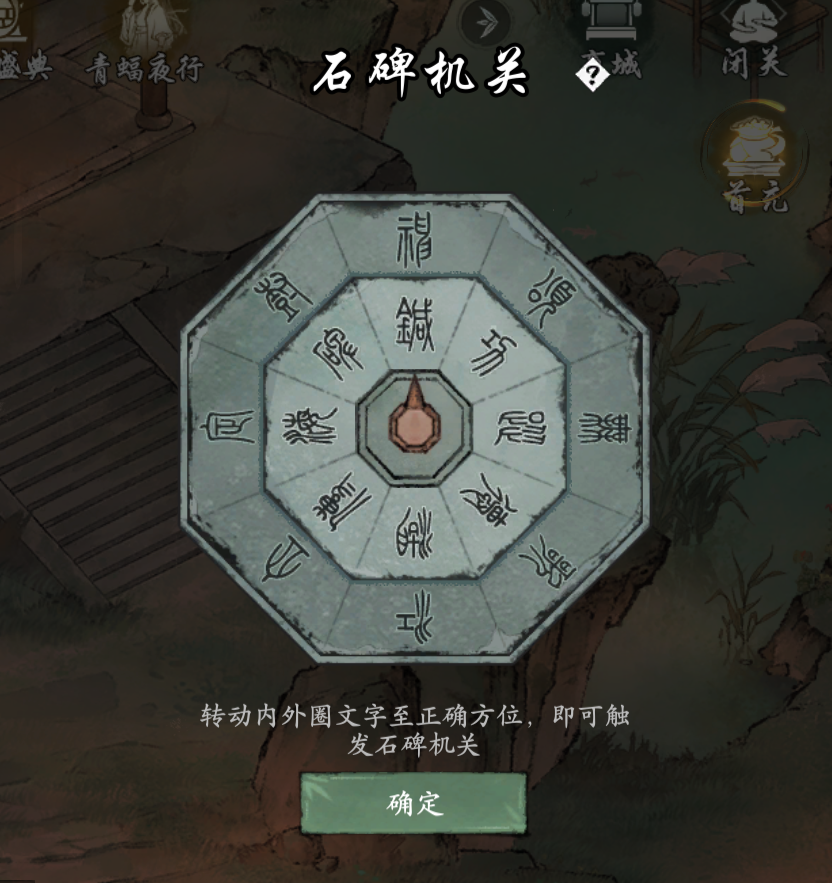 《墨剑江湖》地图探索攻略-伶仃渡篇