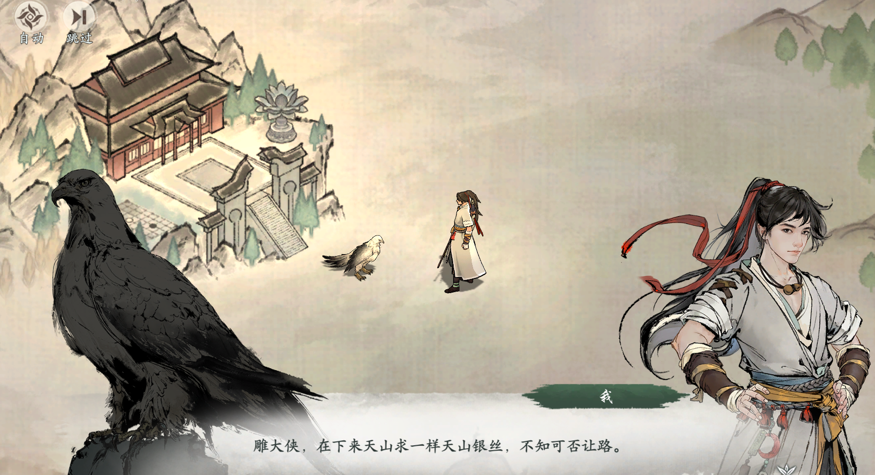 《墨剑江湖》地图探索攻略-伶仃渡篇