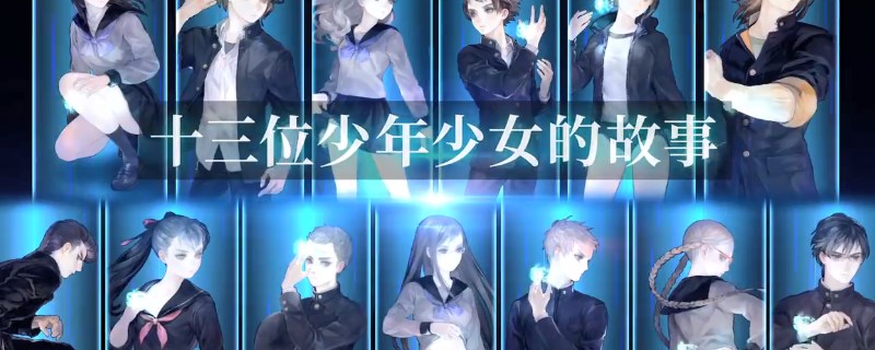 《十三机兵防卫圈》一网打尽怎么做