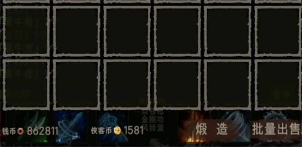 《侠客回忆录2》货币系统及获取方法