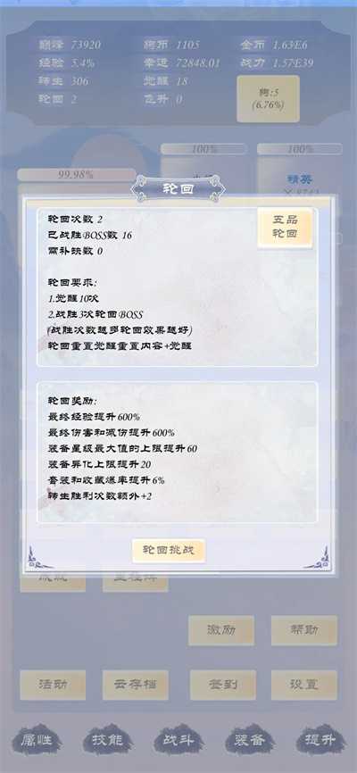 《狗子放置3》基础系统介绍