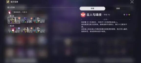 《崩坏：星穹铁道》曲尽梦散11层过关阵容搭配一览