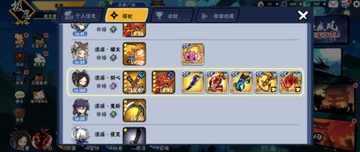 《忍者必须死3》卫鲤宝物搭配方案一览