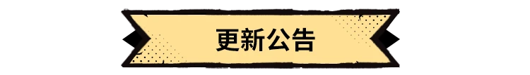 《超进化物语2》“盛夏诞”版本今日上线！妄焱降临，热浪来袭！