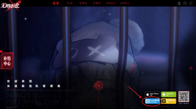 《无期迷途》二周年庆7月25日开启  携手MuMu模拟器Pro推出限时免费电脑版（含Mac玩无期迷途教程）