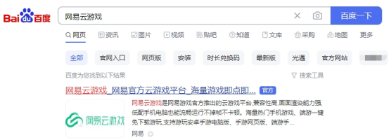 永劫无间手游7月25日公测 永劫手游云游戏解决内存不足、发烫等问题