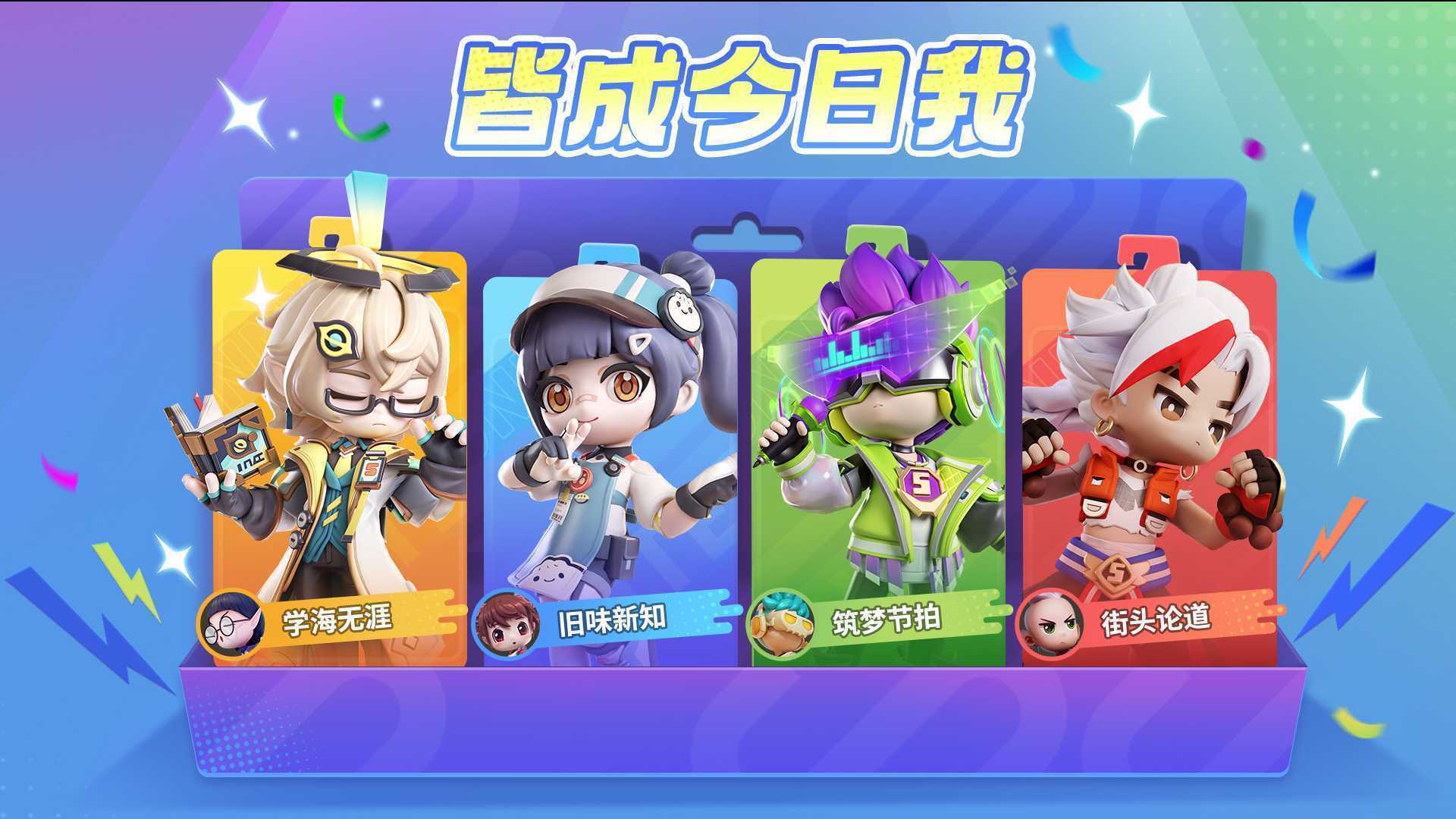 奇葩战斗家x熊出没联动全新玩法上线，悟空首个神话皮肤登场！