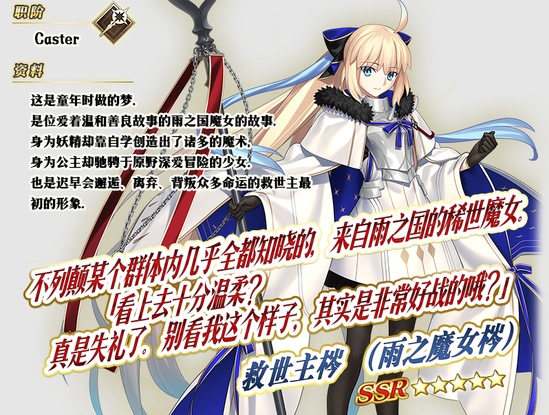 八载同行 共铸辉煌《FGO》简中版八周年庆典狂欢今日正式启动！