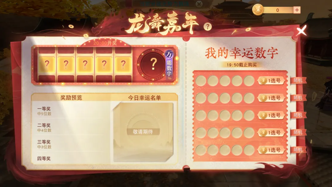 九重豪礼强势来袭！史上最强福利季邀你共庆《天下》手游八周年~