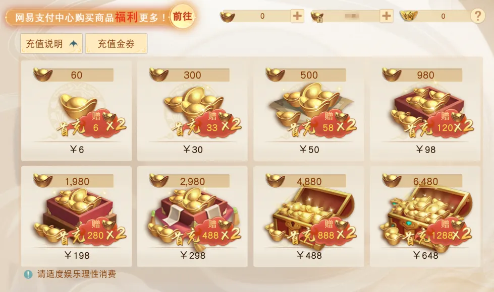 九重豪礼强势来袭！史上最强福利季邀你共庆《天下》手游八周年~