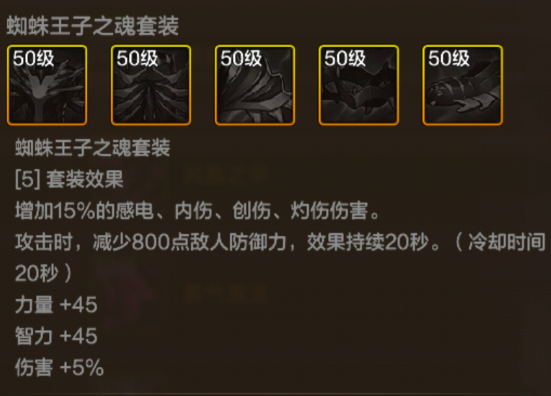 《地下城与勇士：起源》梦幻食鸟蛛鞋装备图鉴