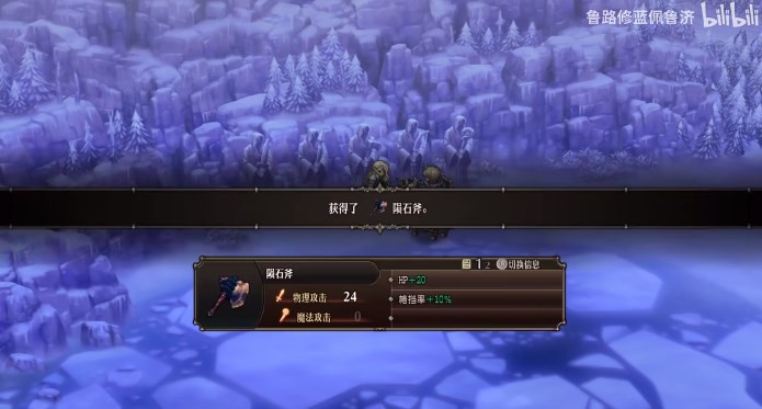 《圣兽之王》陨石斧有什么用途