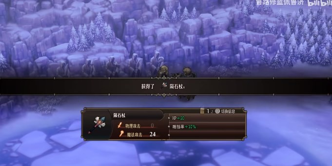 《圣兽之王》陨石杖效果分享